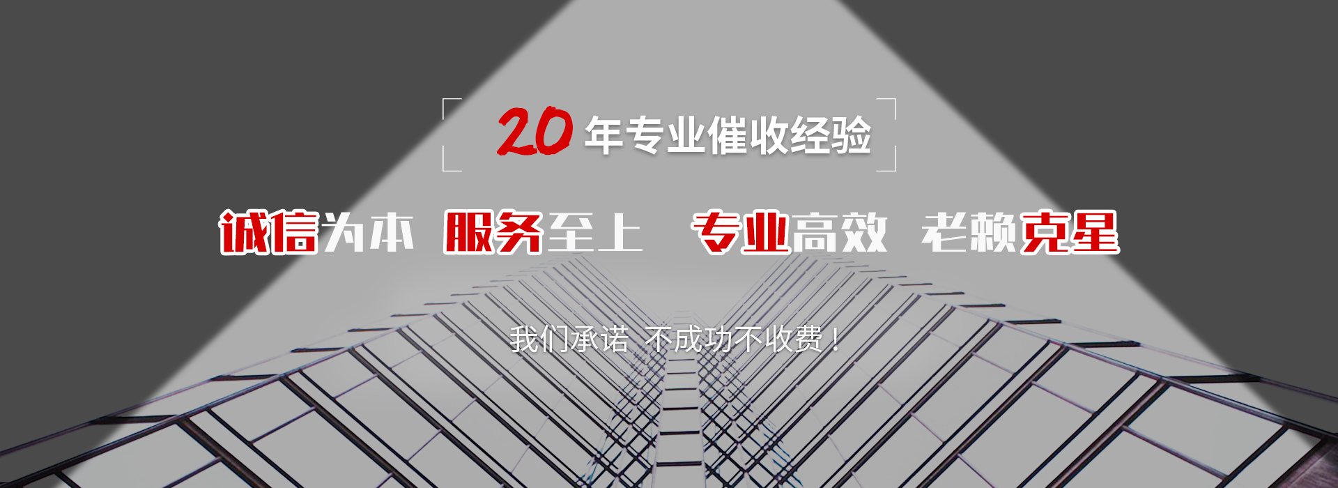 罗江收债公司